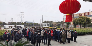 香蕉啪啪网站新年開工合影