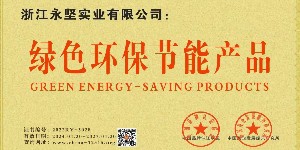 綠（lǜ）色環保節能產品