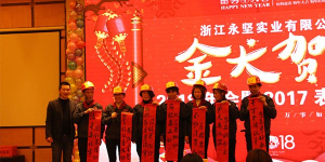 香蕉啪啪网站年會現場