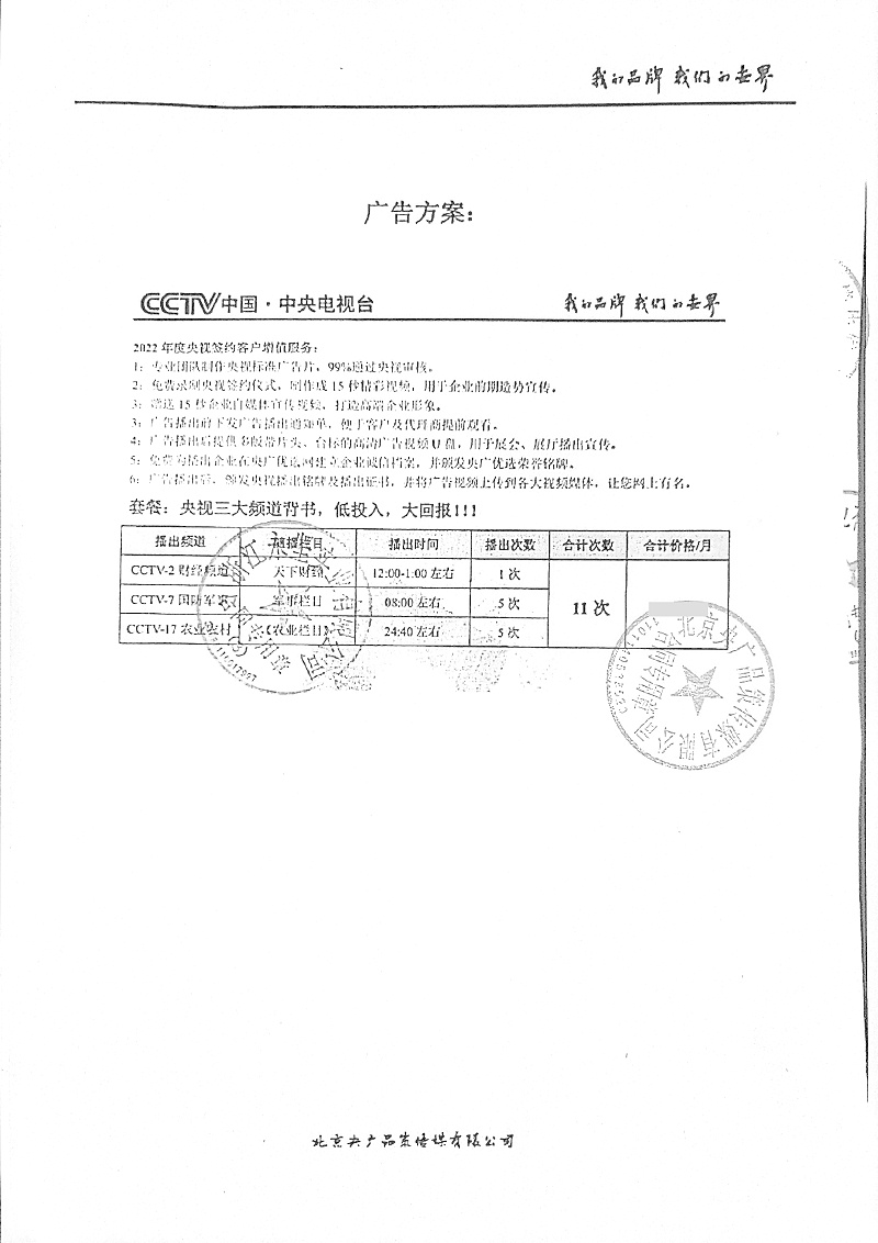 香蕉啪啪网站合同-4