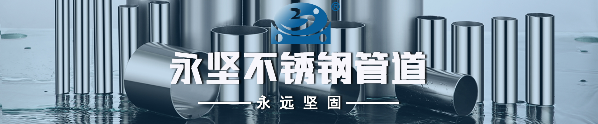 香蕉啪啪网站不鏽鋼水管（guǎn）