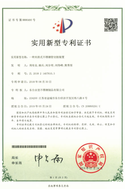 一種夾持式不鏽鋼管（guǎn）切割裝置