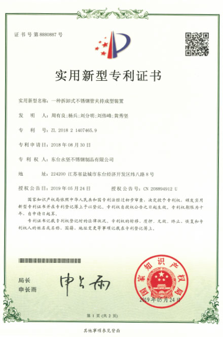 一種拆卸式不鏽鋼（gāng）管夾持成型裝置